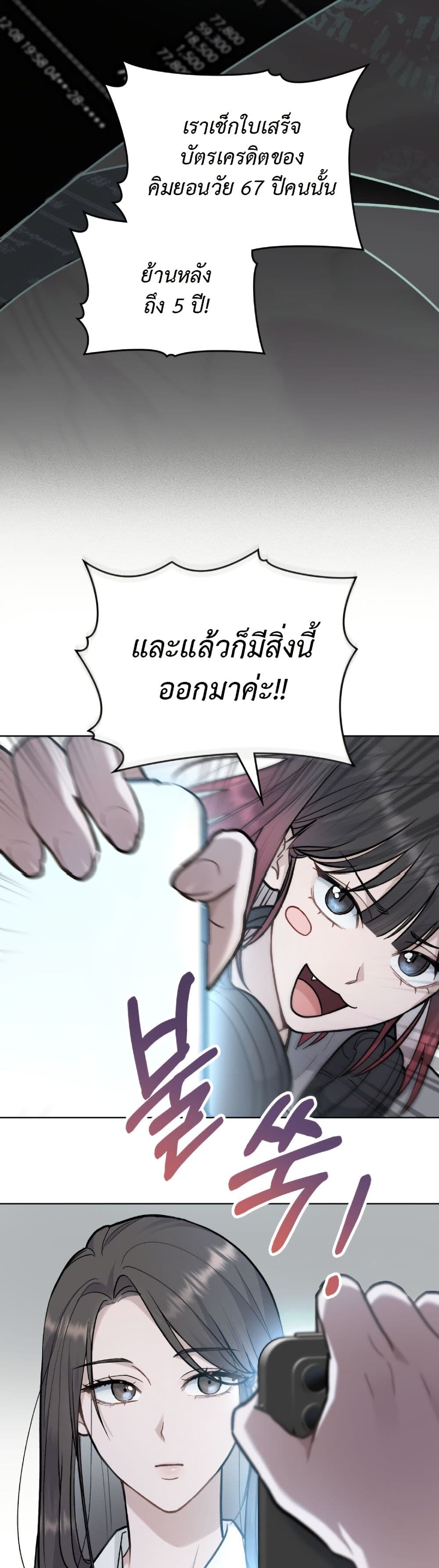 Merry Psycho page 29
