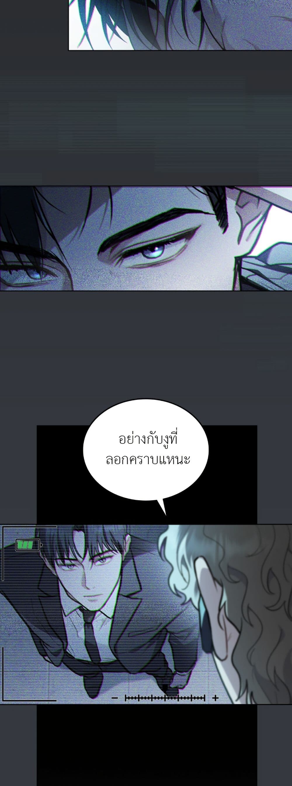 Merry Psycho page 3