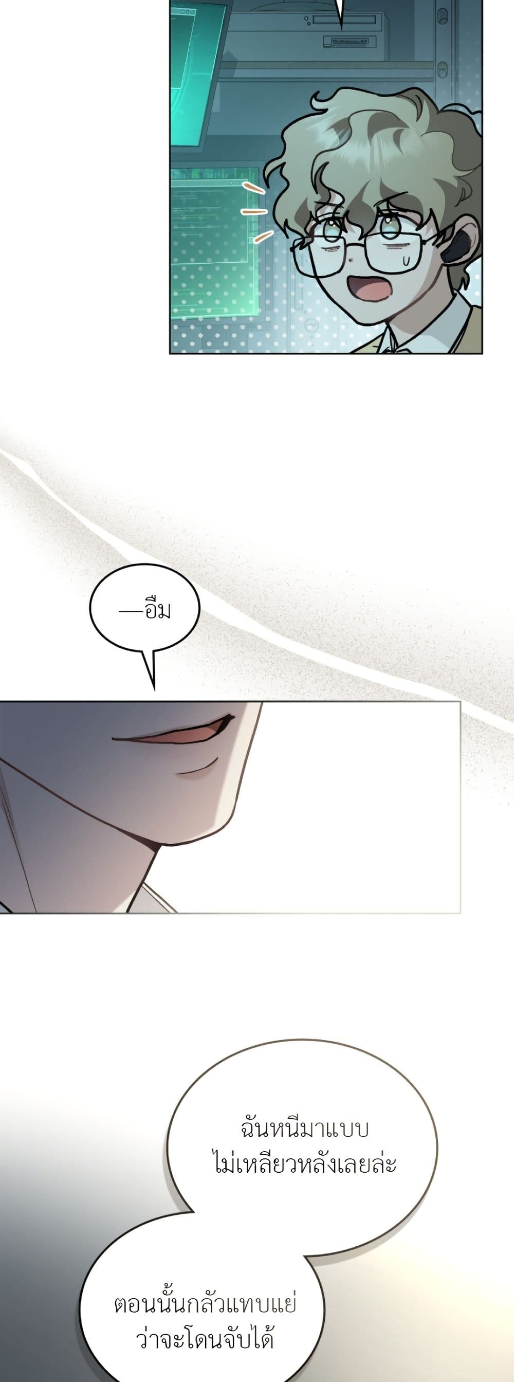 Merry Psycho page 6