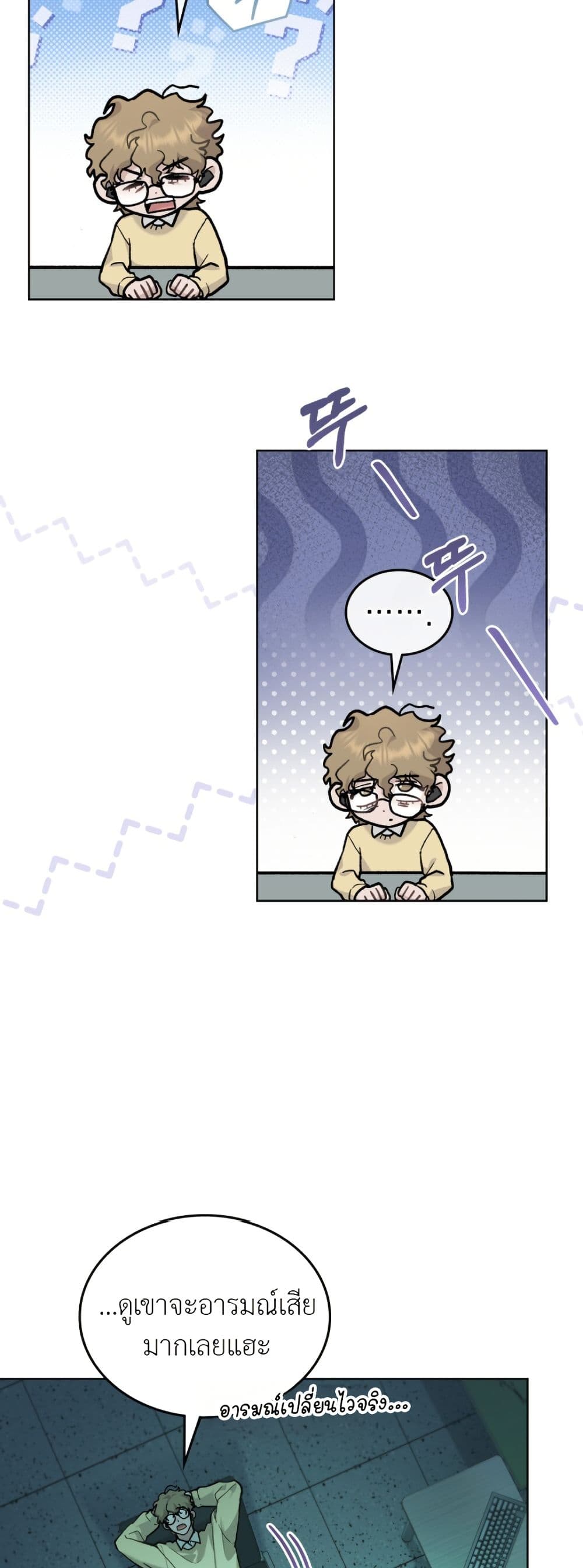 Merry Psycho page 26