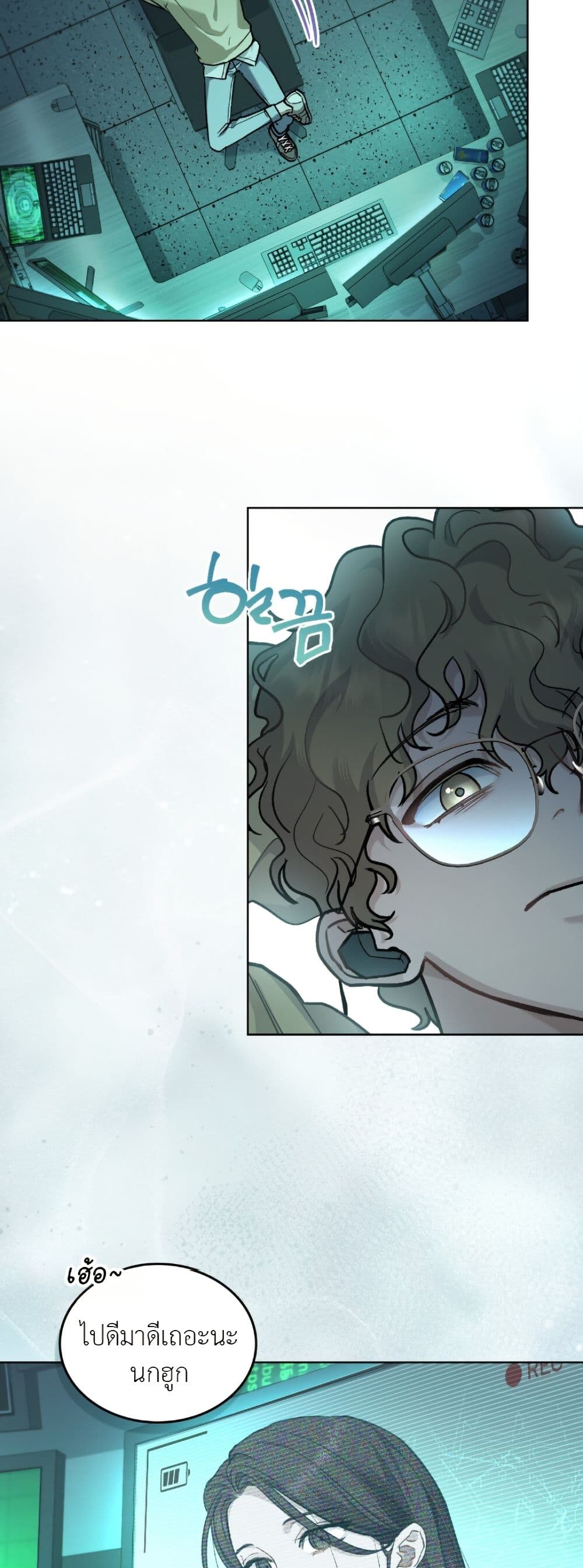 Merry Psycho page 27