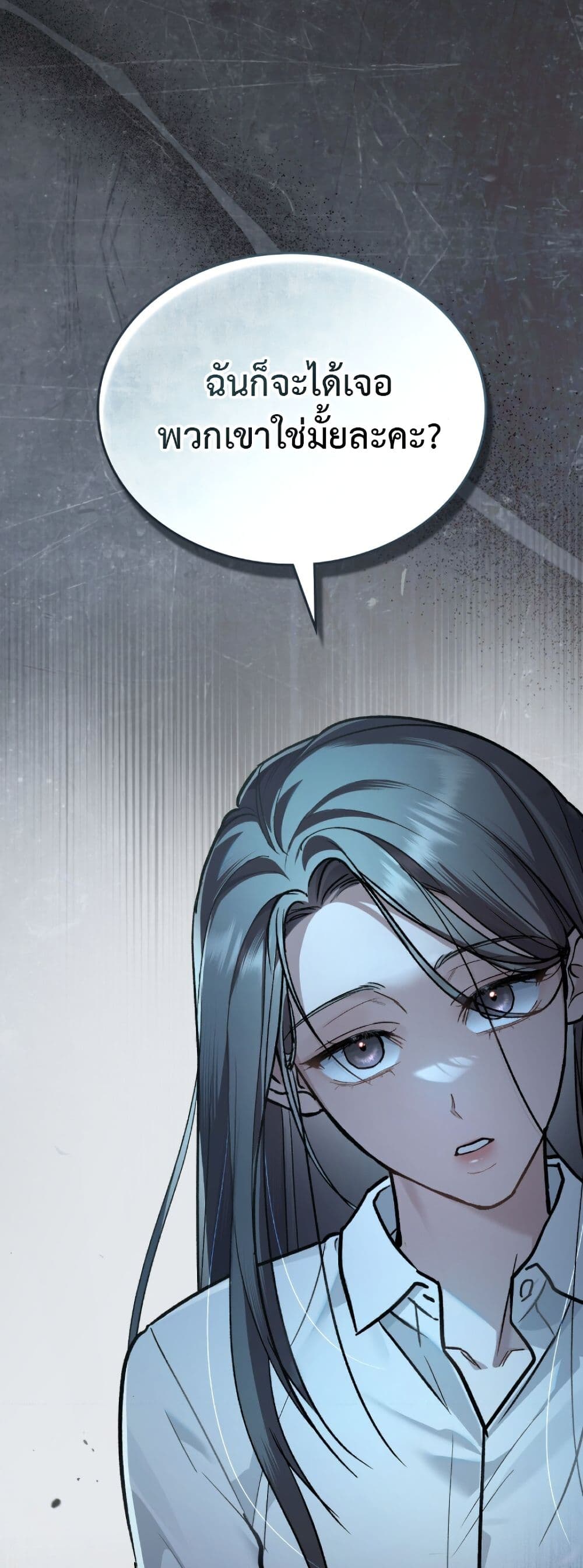 Merry Psycho page 36