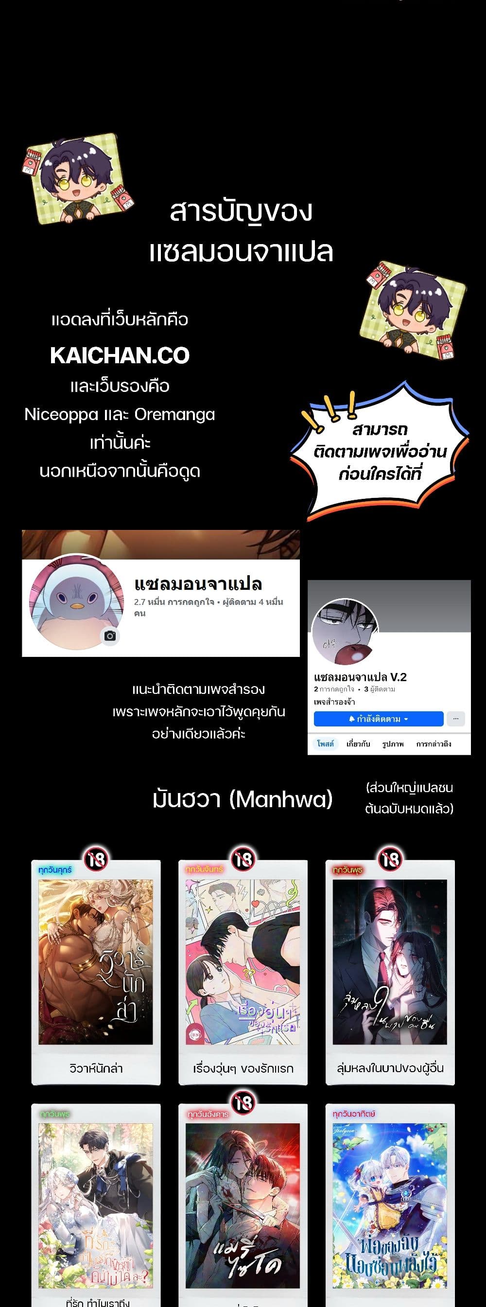 Merry Psycho page 40