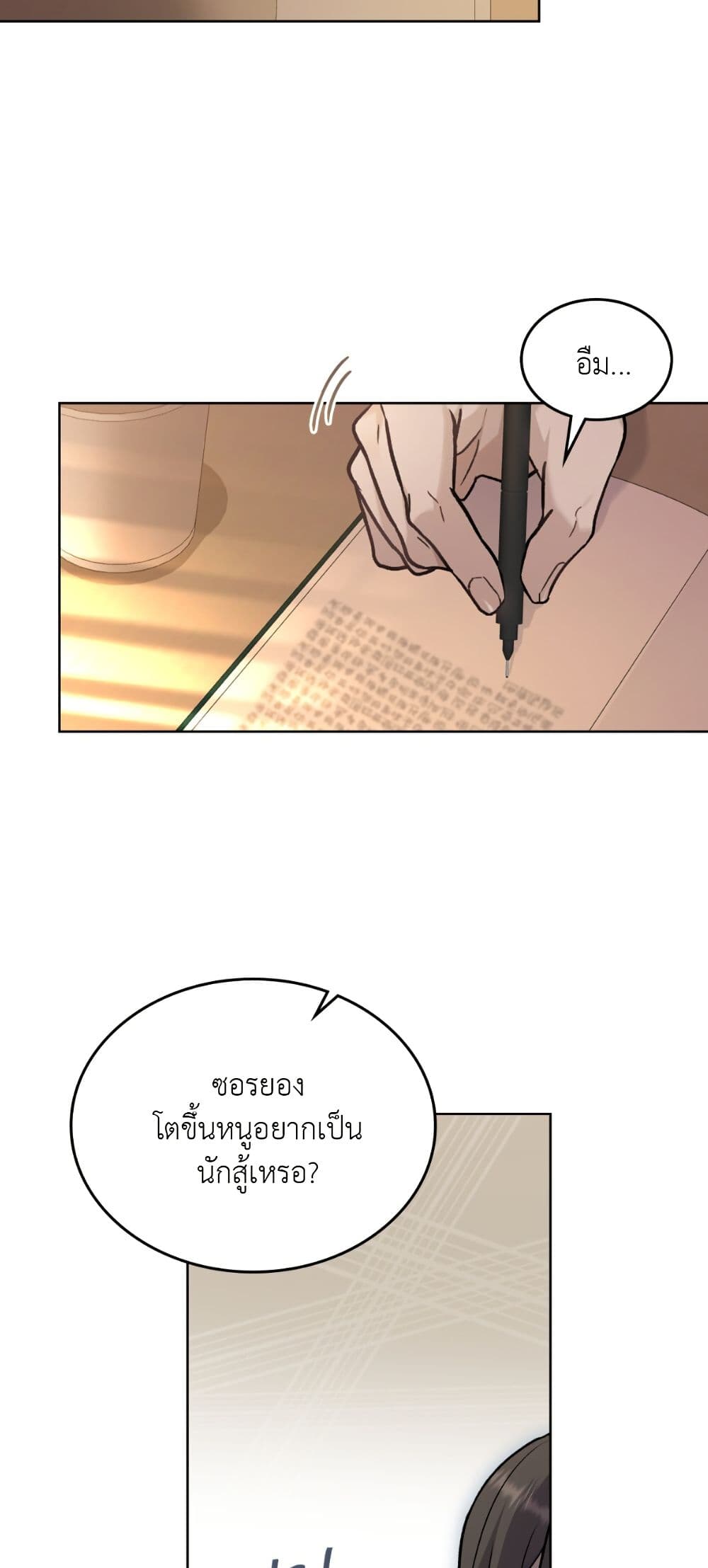 Merry Psycho page 4