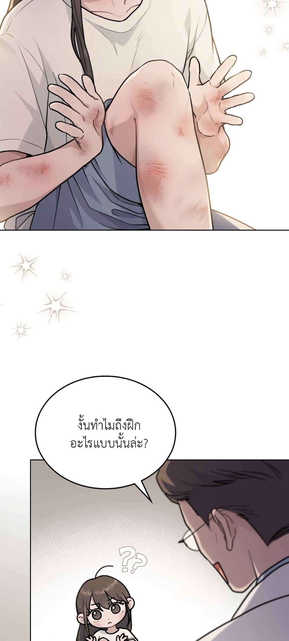 Merry Psycho page 6