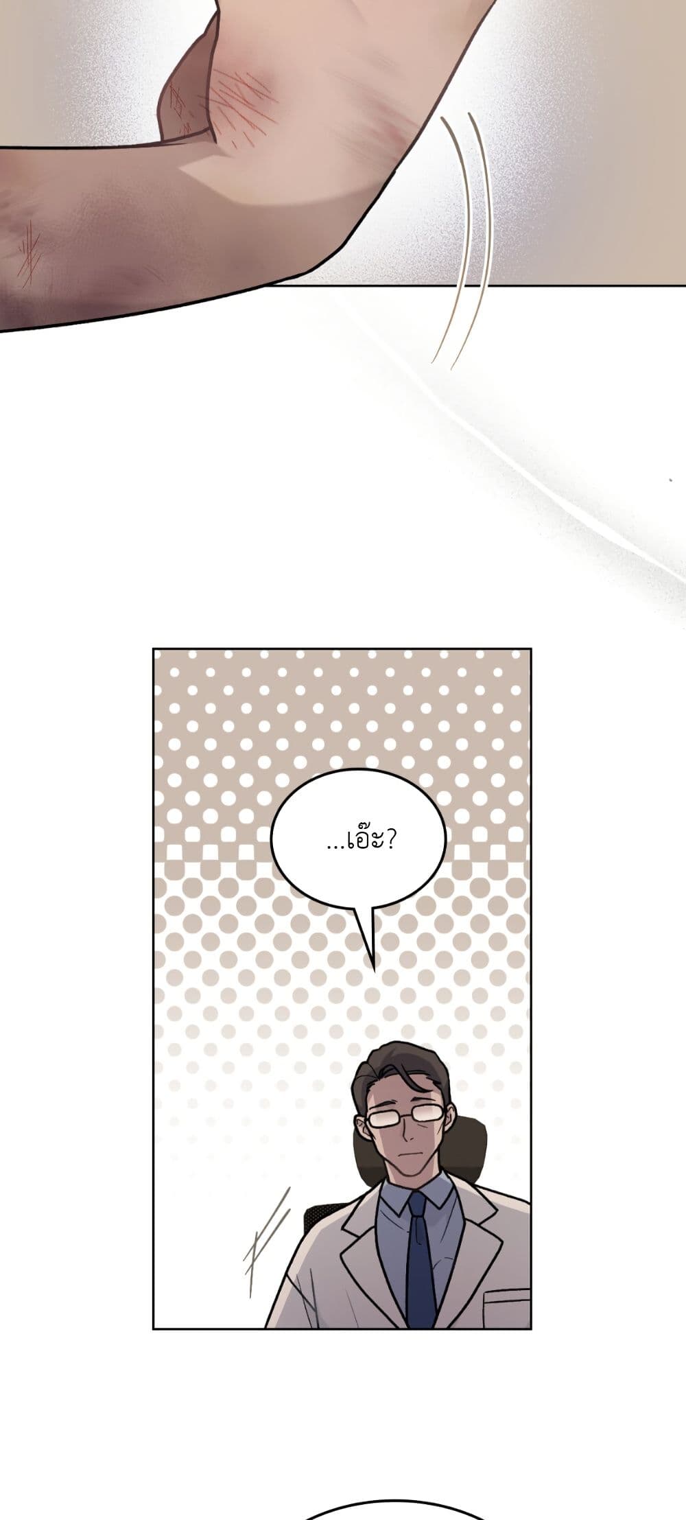 Merry Psycho page 12