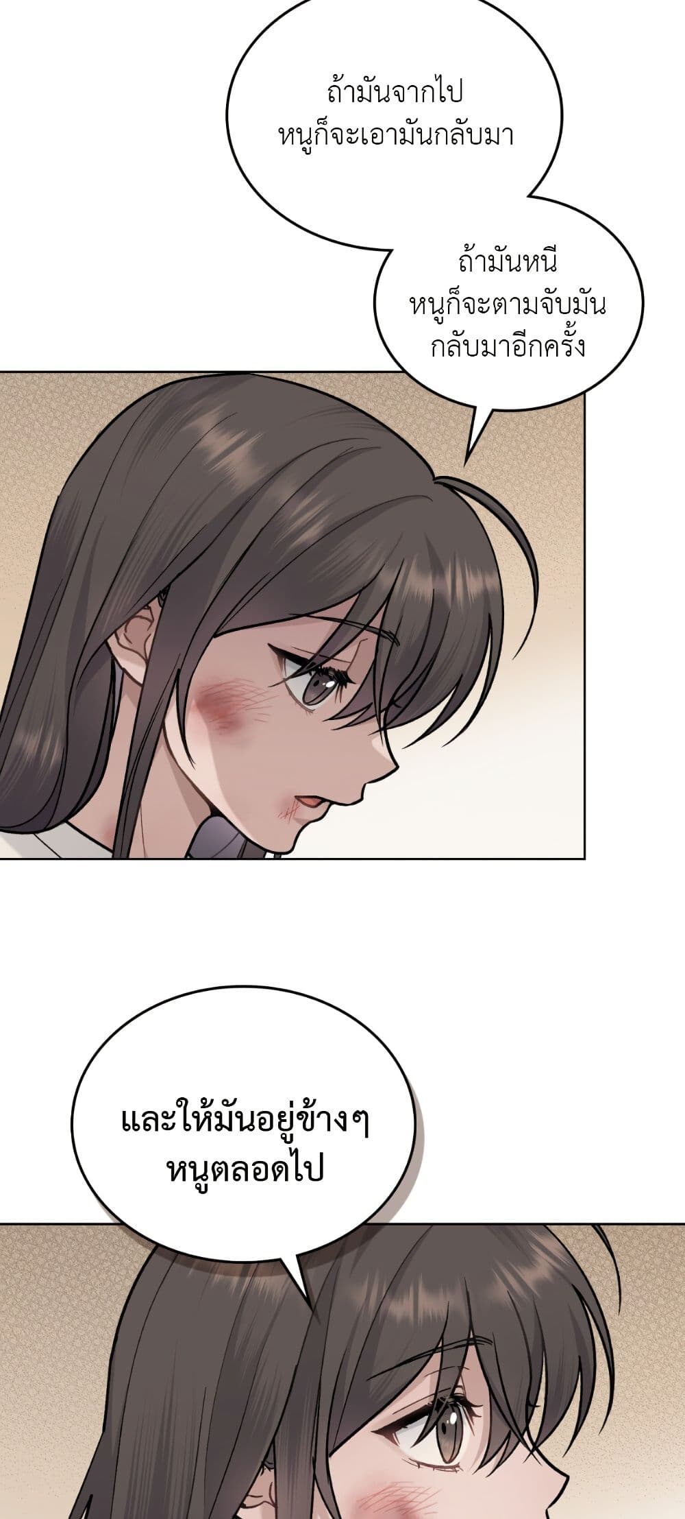 Merry Psycho page 13