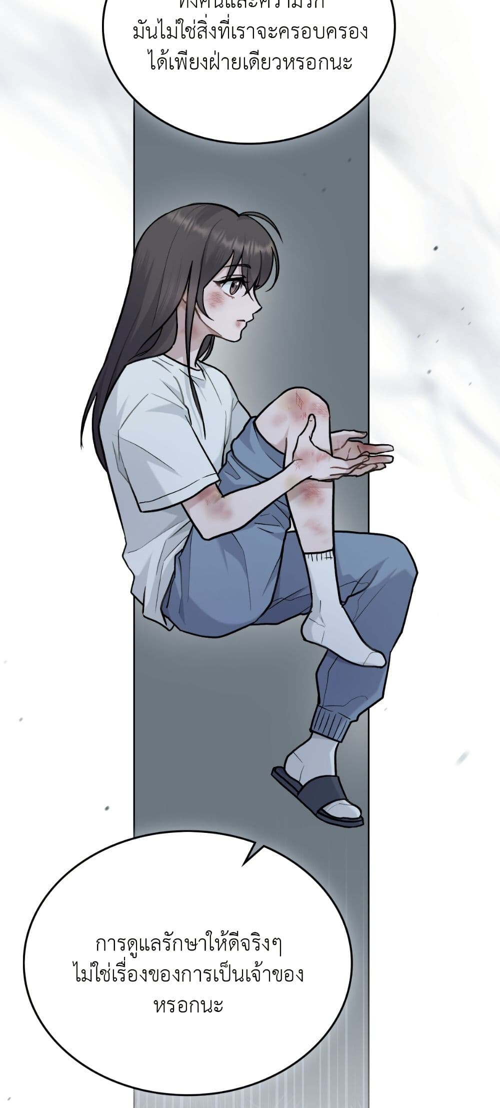 Merry Psycho page 15