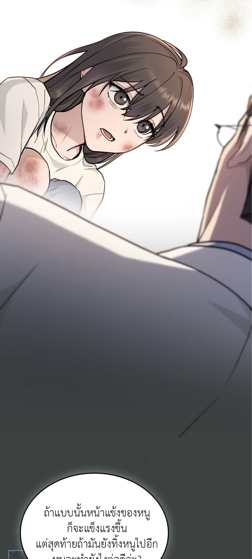 Merry Psycho page 23