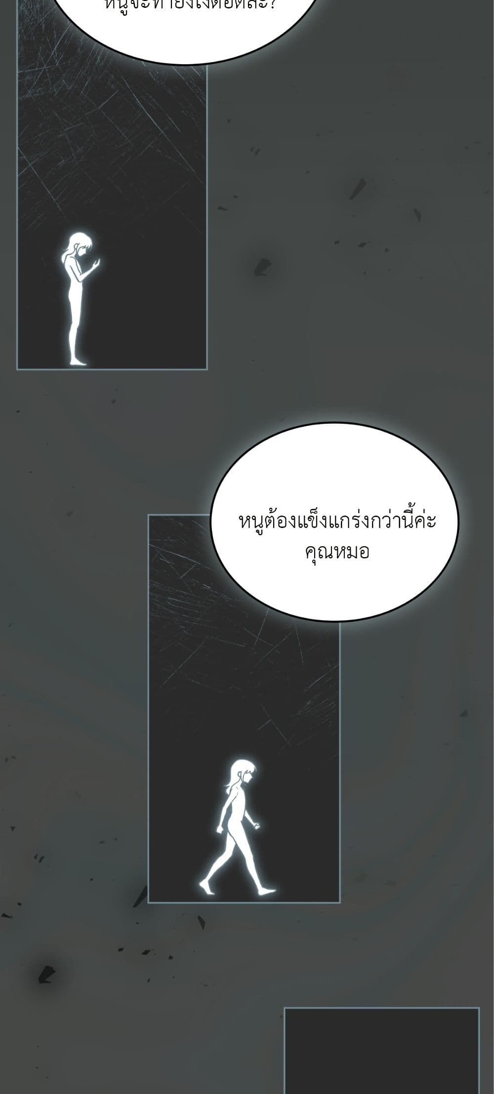 Merry Psycho page 24
