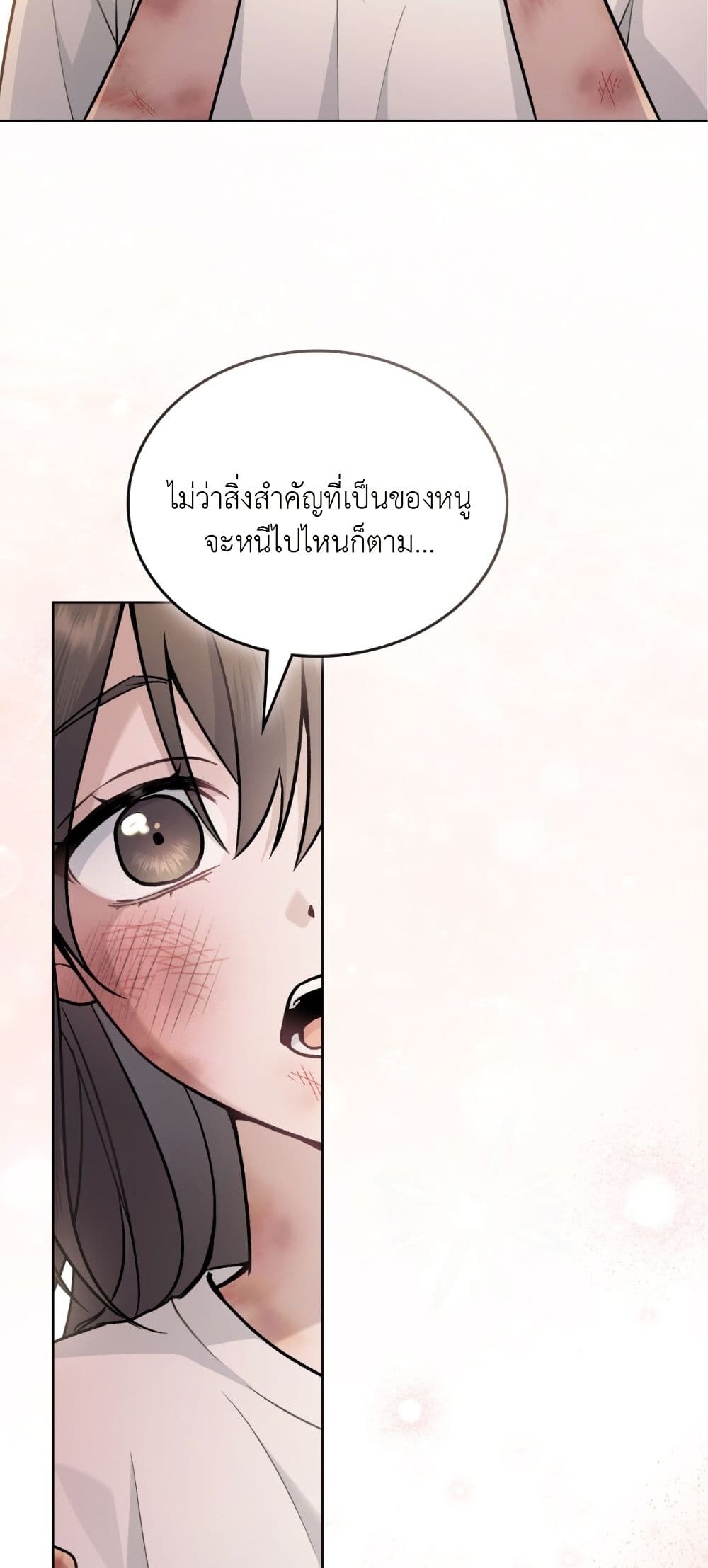 Merry Psycho page 27