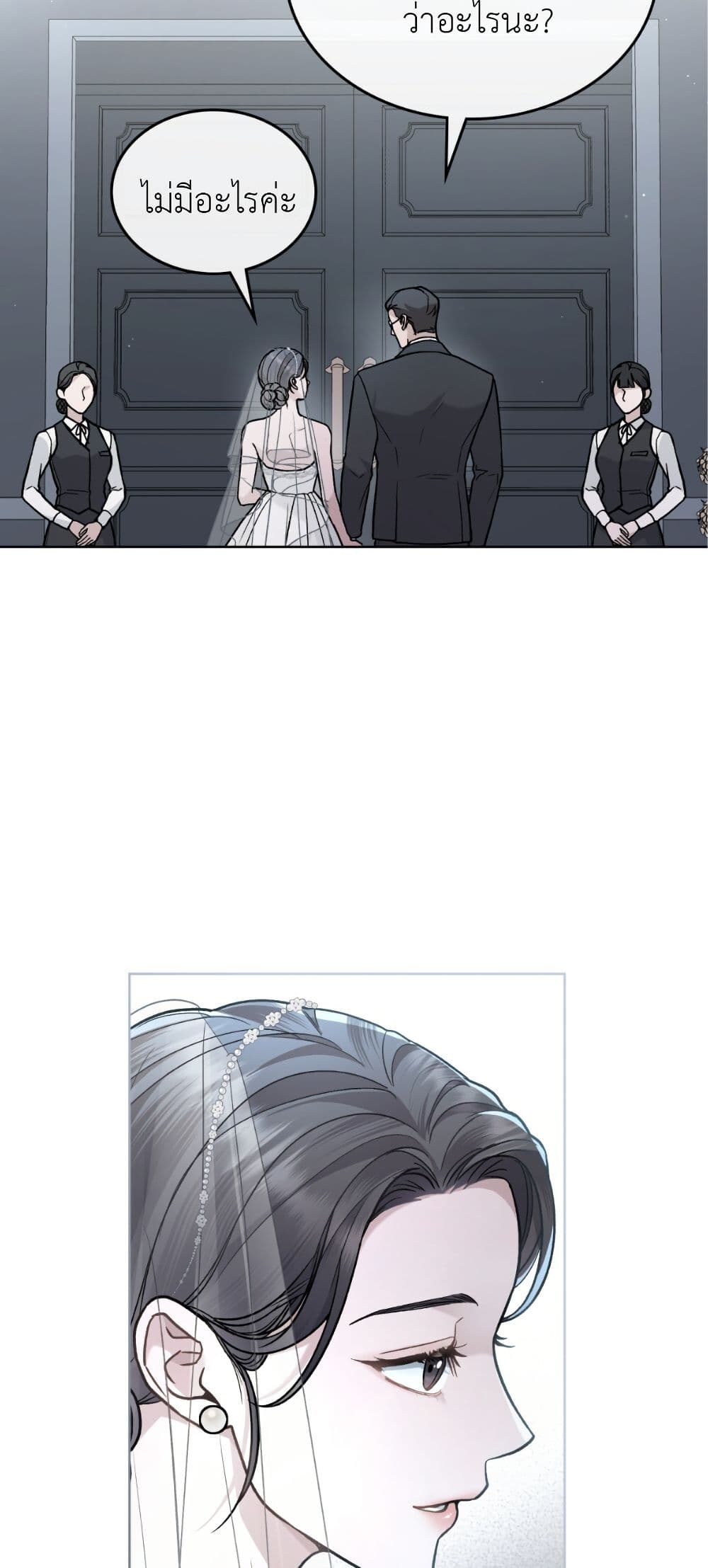 Merry Psycho page 36
