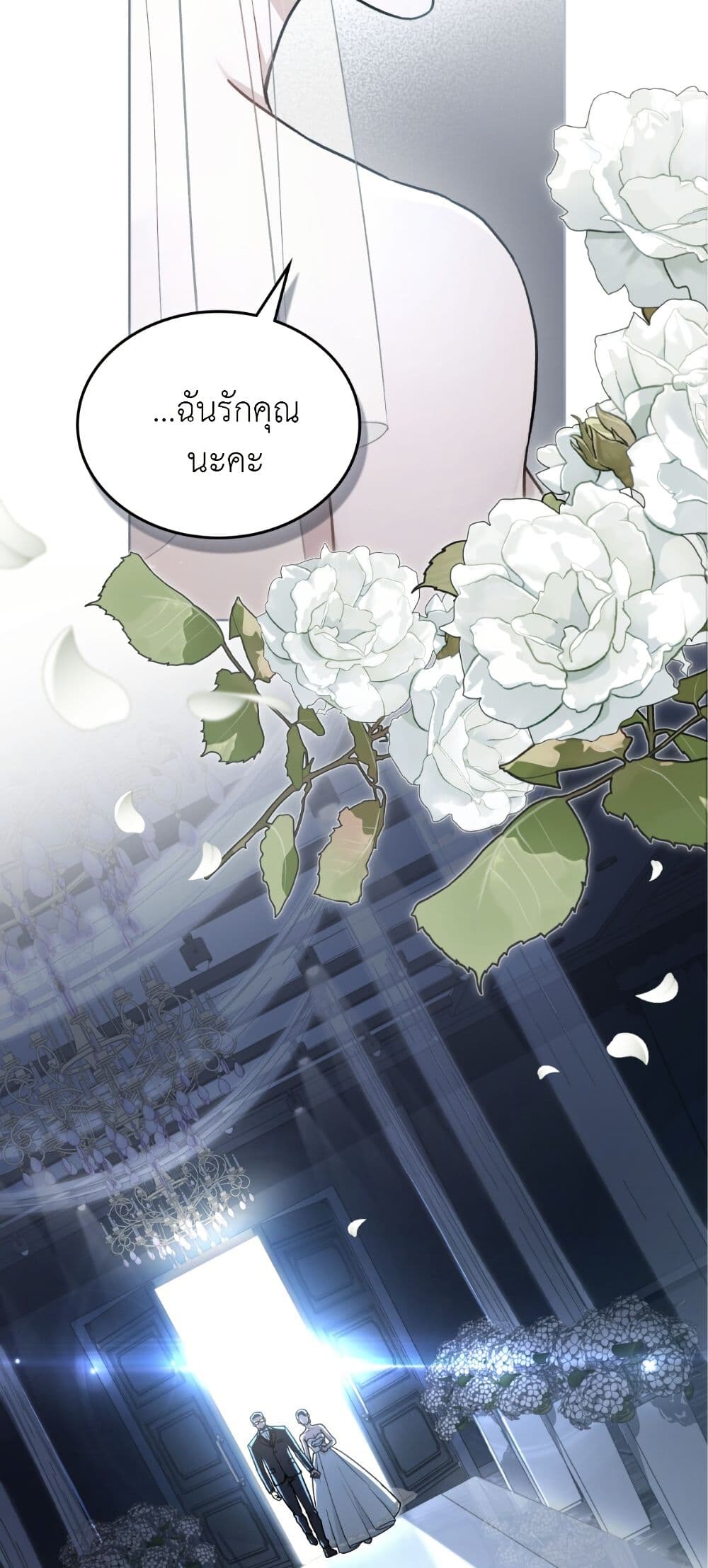 Merry Psycho page 37