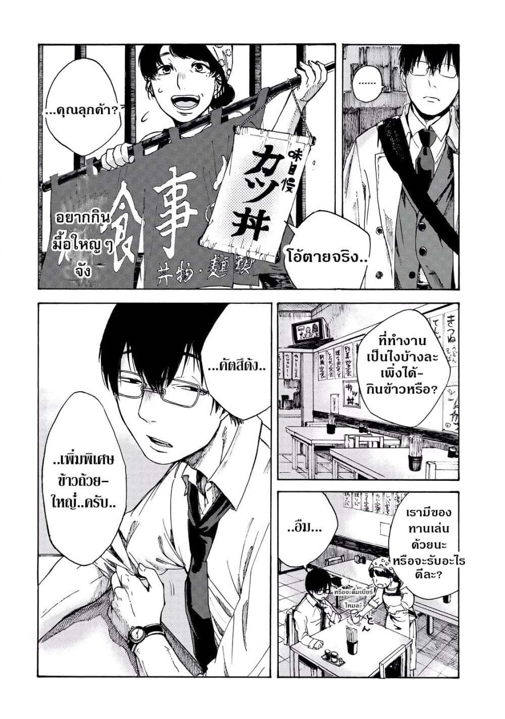 Meshinuma page 7