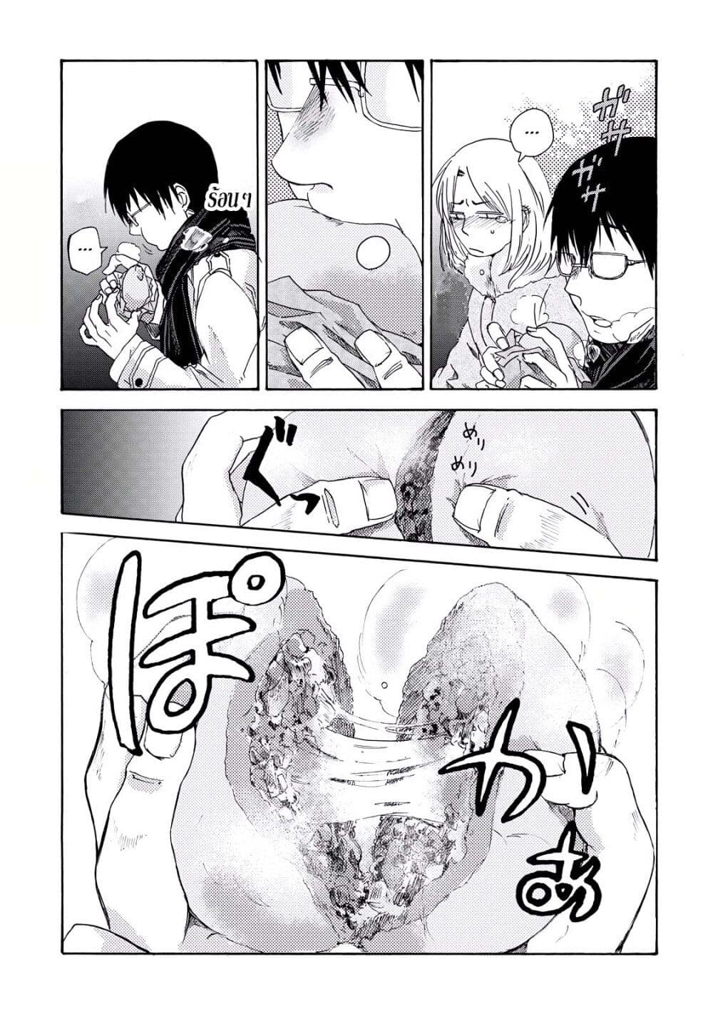 Meshinuma page 6