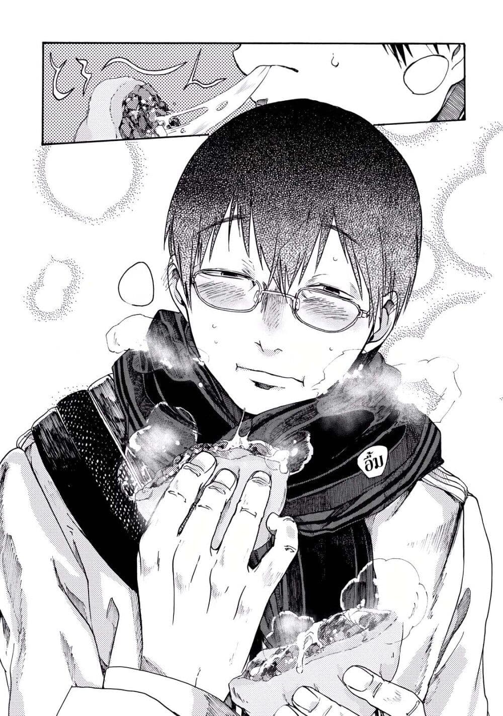 Meshinuma page 8