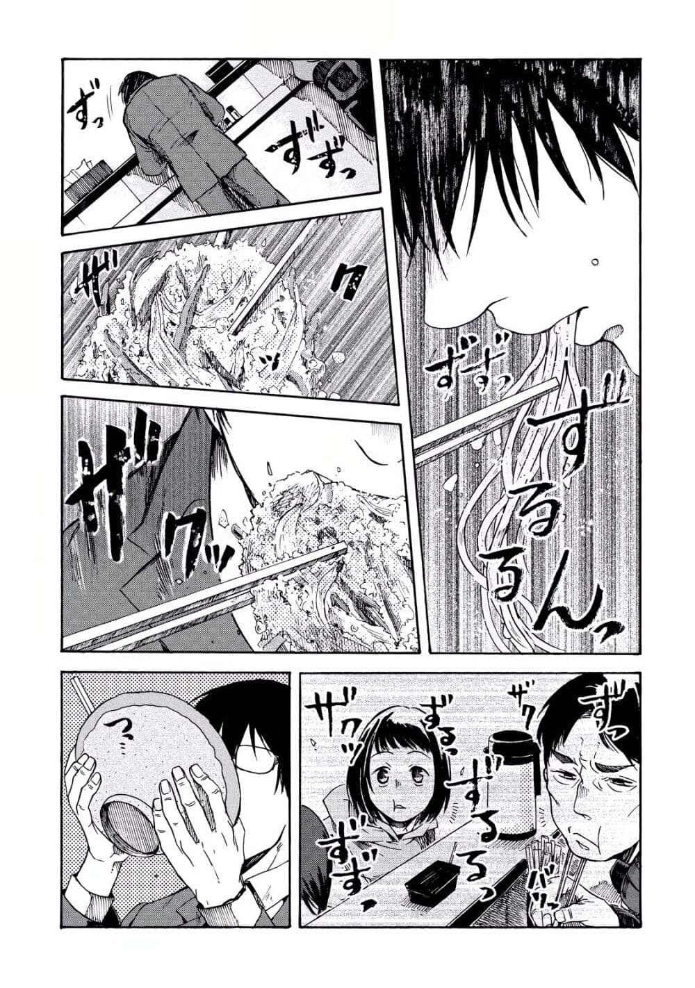 Meshinuma page 6