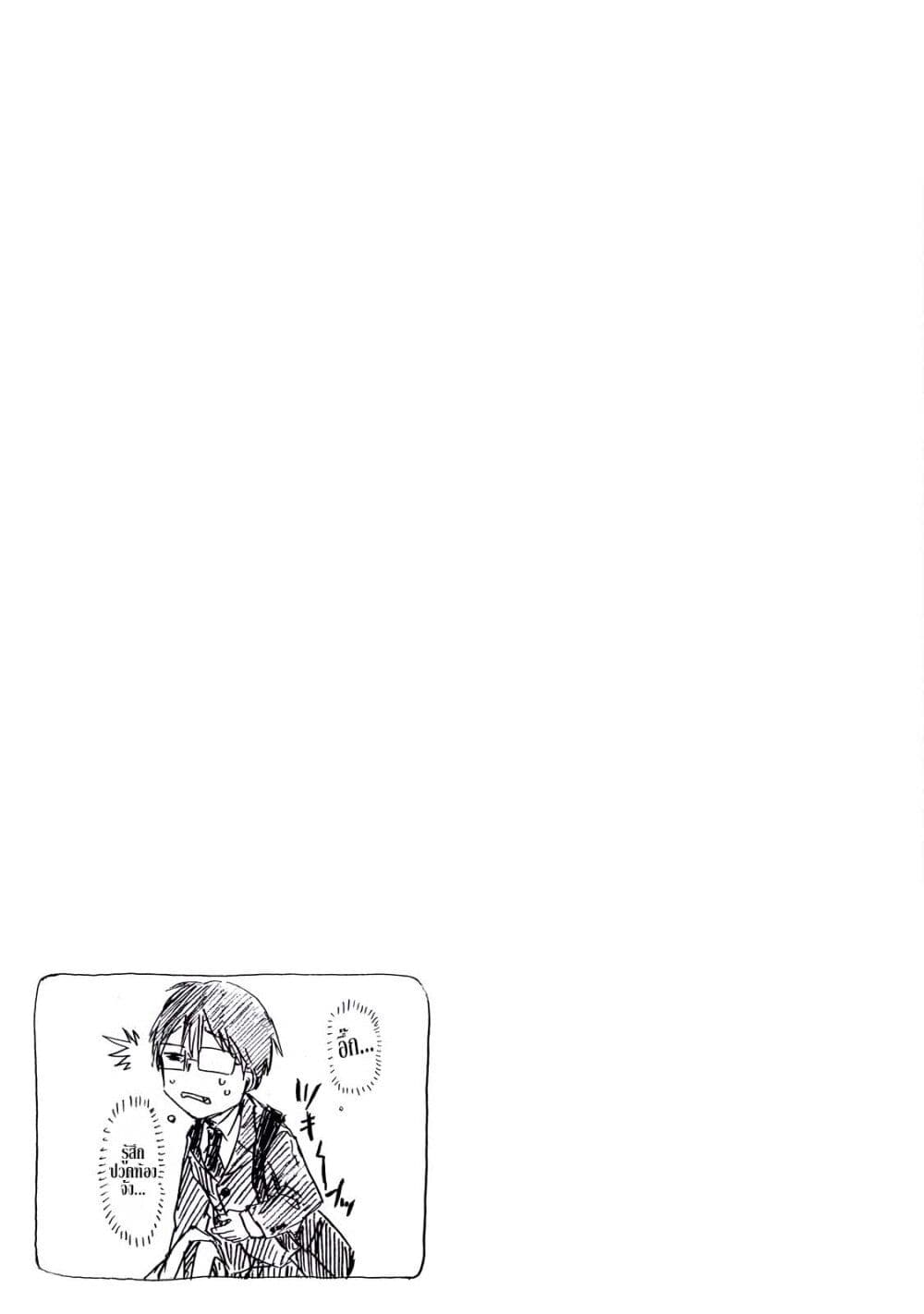 Meshinuma page 8