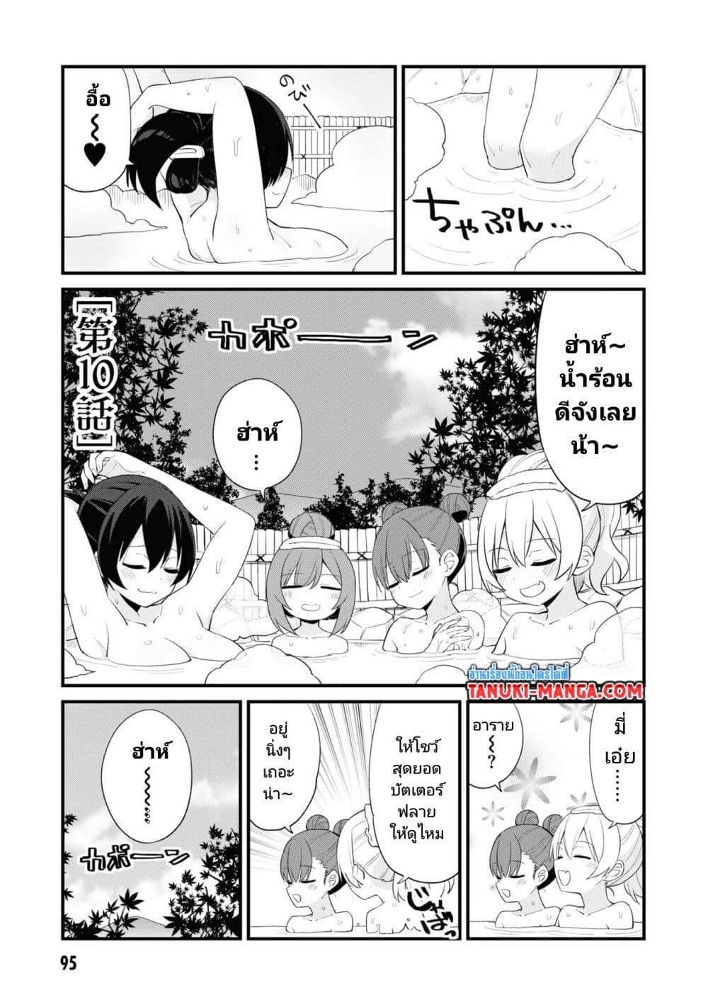 Mesugaki no Iru Kissaten page 1