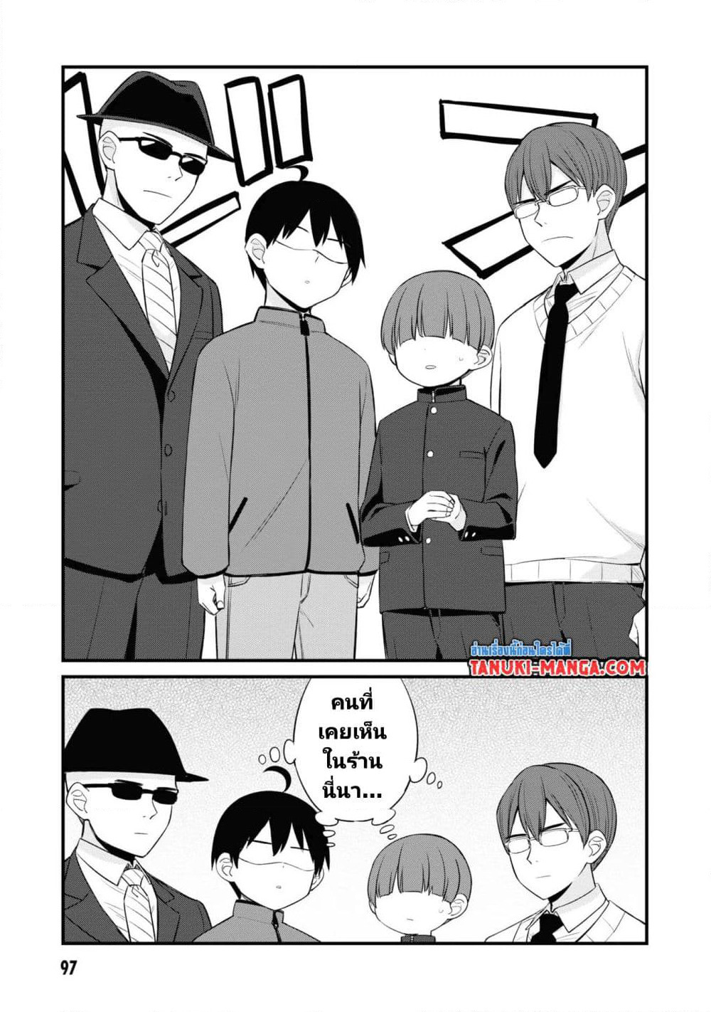 Mesugaki no Iru Kissaten page 3
