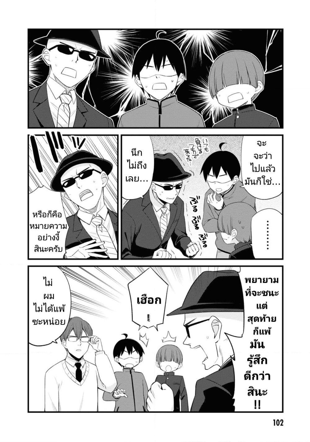 Mesugaki no Iru Kissaten page 8