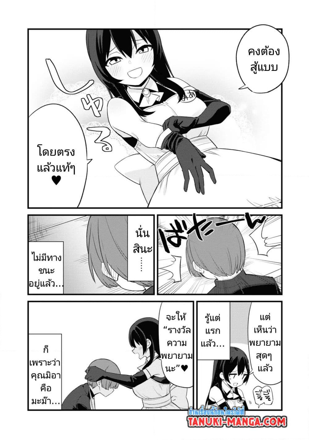 Mesugaki no Iru Kissaten page 6