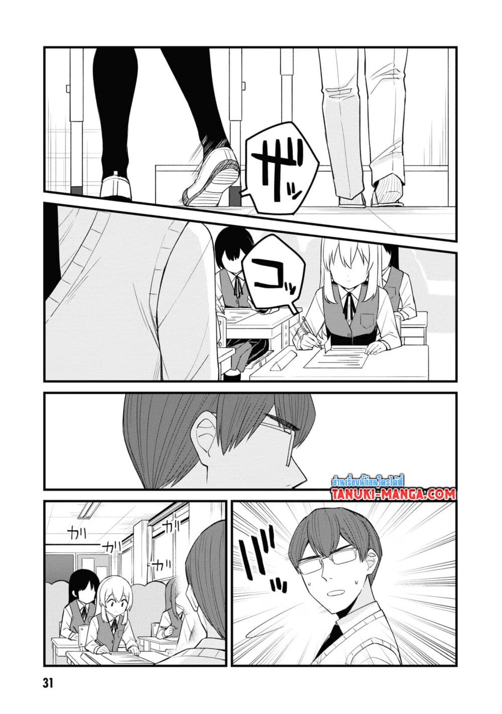 Mesugaki no Iru Kissaten page 5