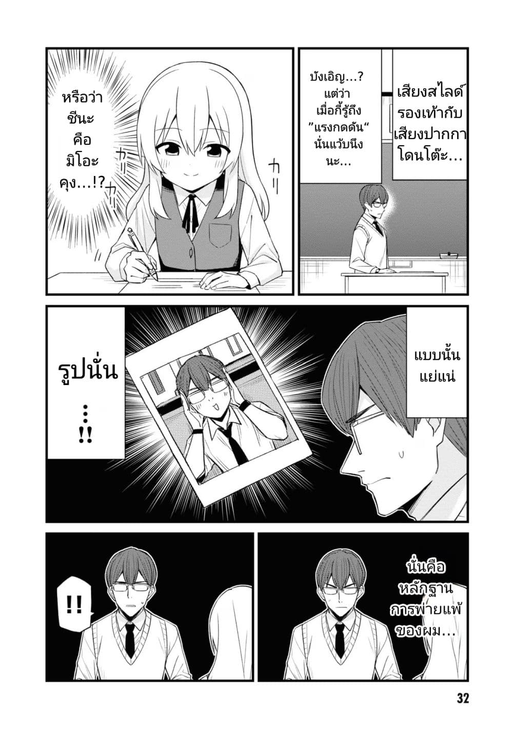 Mesugaki no Iru Kissaten page 6