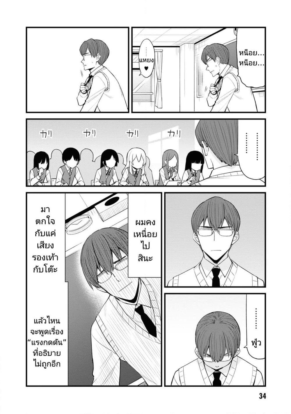 Mesugaki no Iru Kissaten page 8
