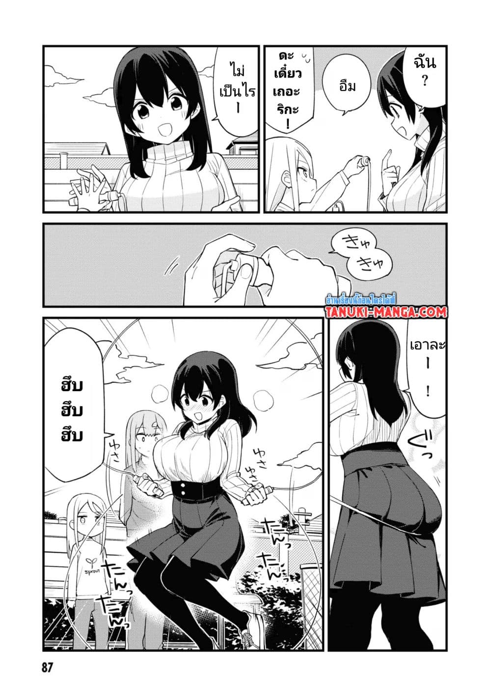 Mesugaki no Iru Kissaten page 5