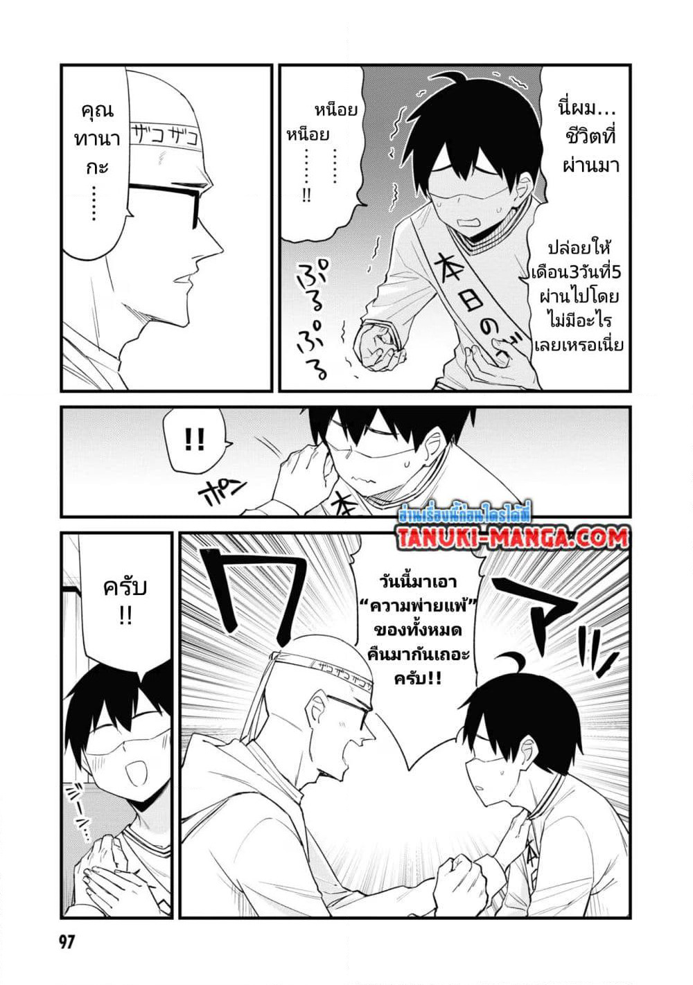 Mesugaki no Iru Kissaten page 5