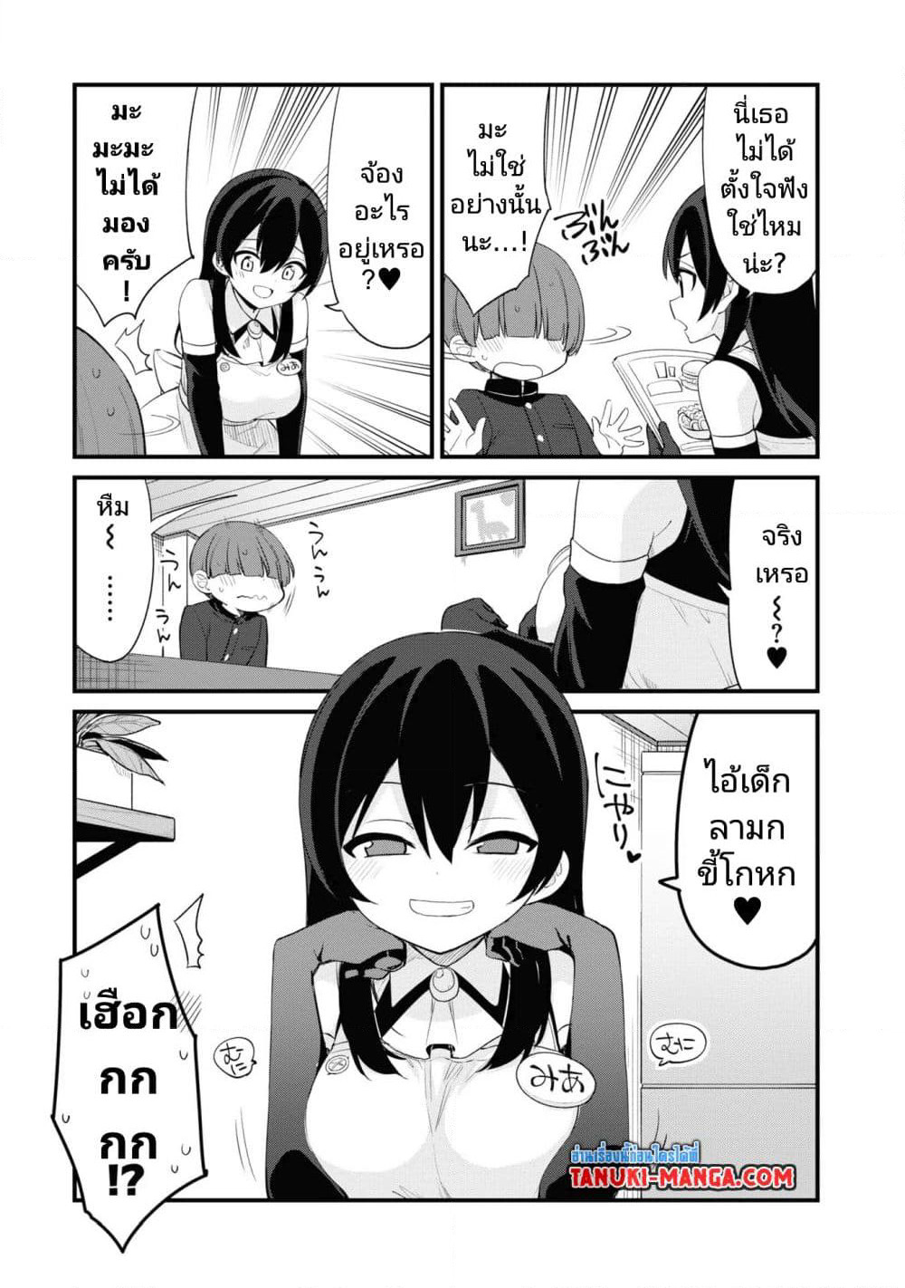 Mesugaki no Iru Kissaten page 5
