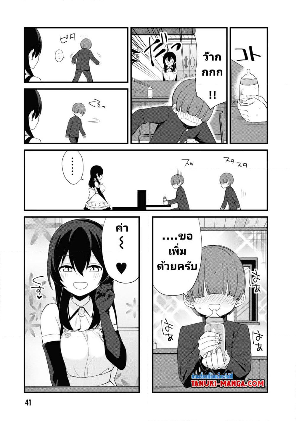 Mesugaki no Iru Kissaten page 9