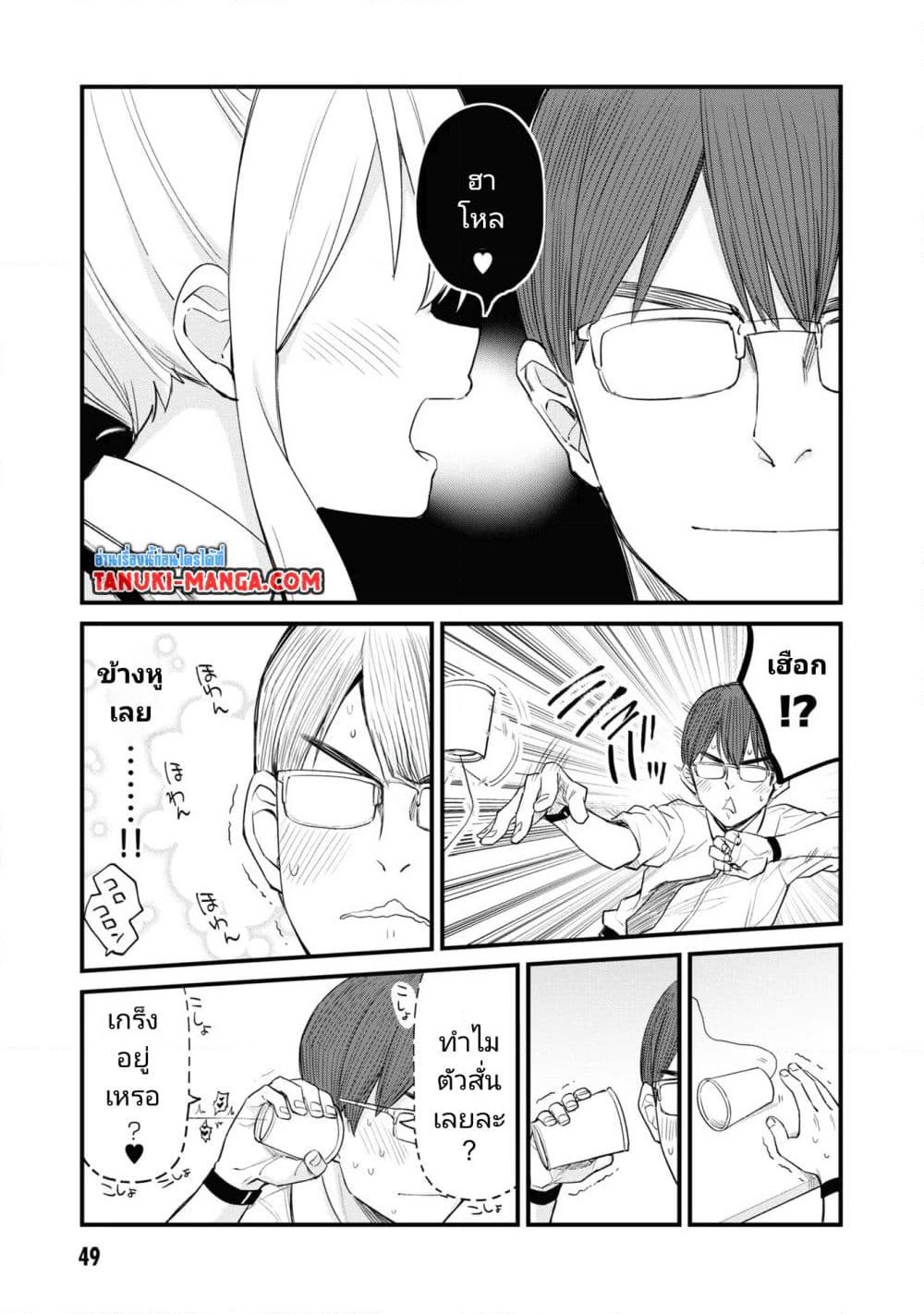 Mesugaki no Iru Kissaten page 7