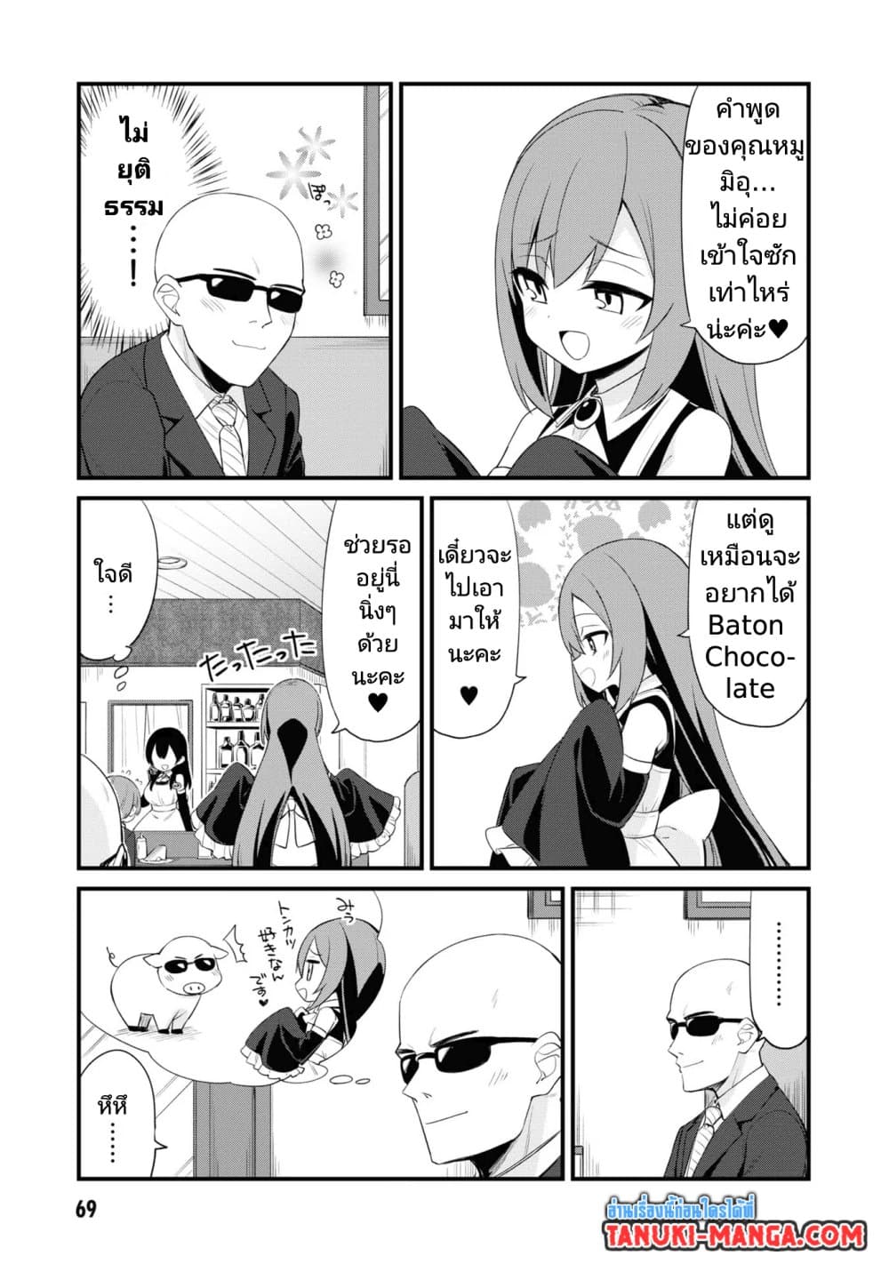 Mesugaki no Iru Kissaten page 5