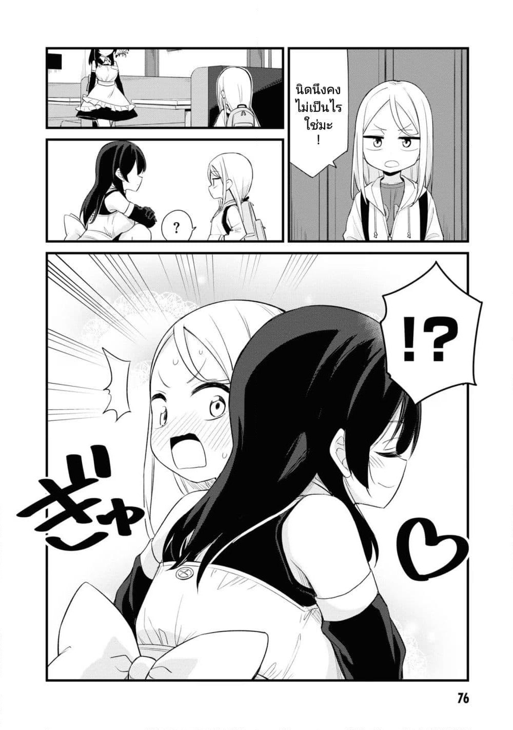 Mesugaki no Iru Kissaten page 2
