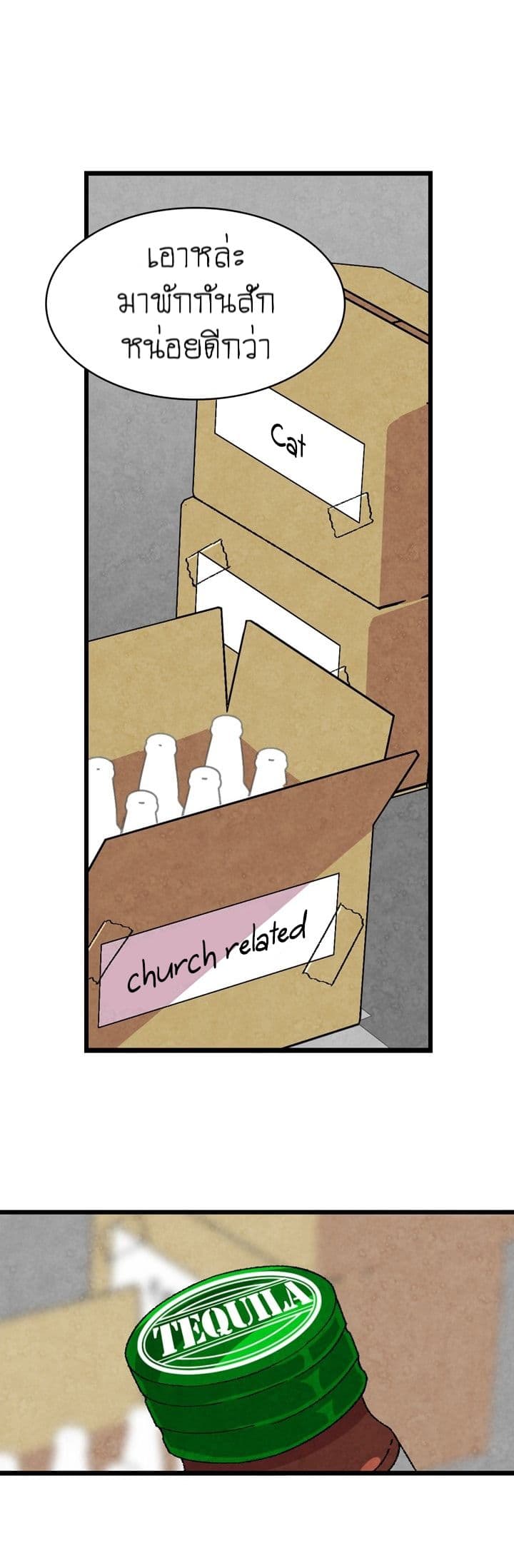Metamorphosis page 5
