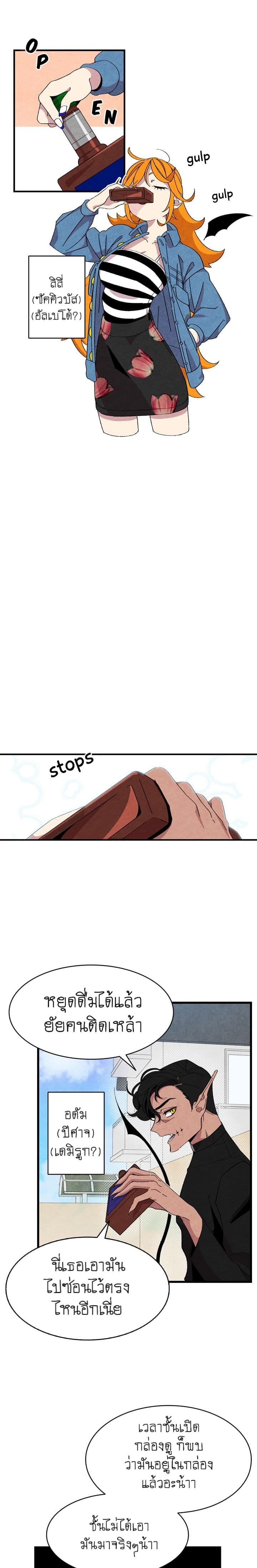 Metamorphosis page 6