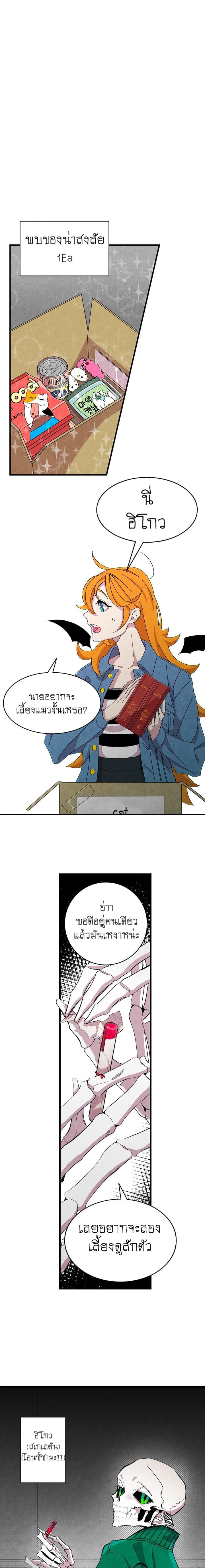 Metamorphosis page 10
