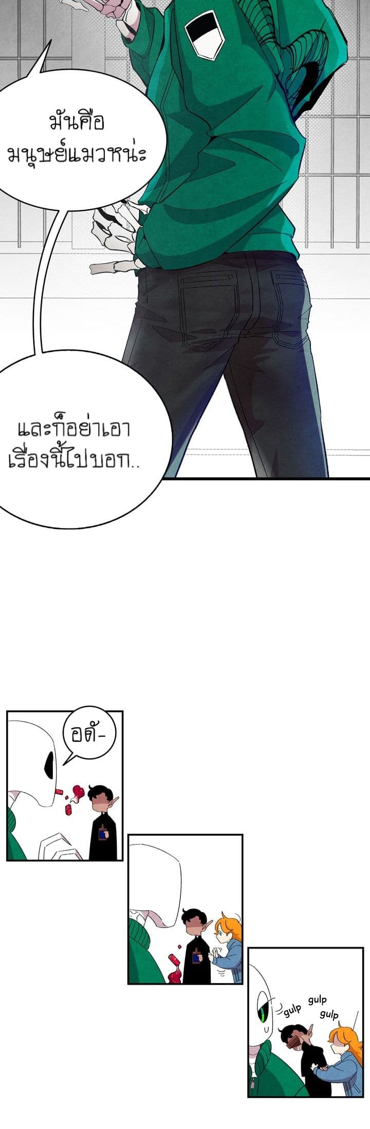Metamorphosis page 11