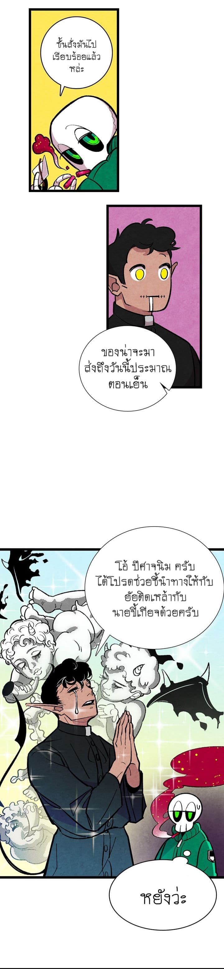 Metamorphosis page 13