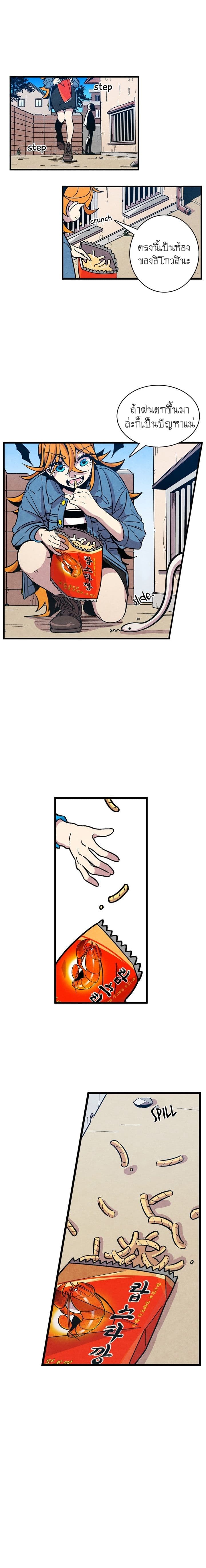Metamorphosis page 14