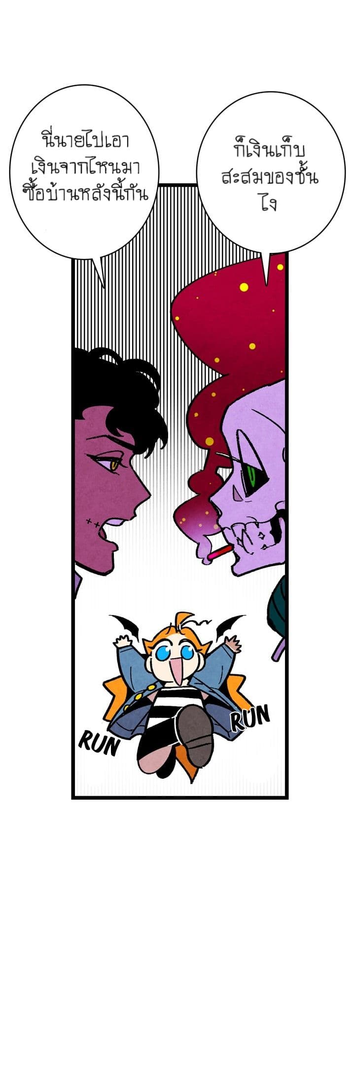 Metamorphosis page 15