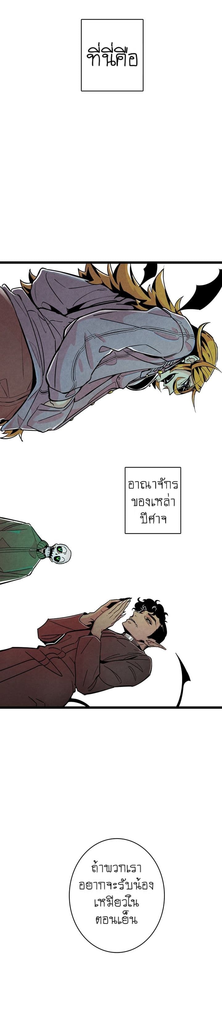Metamorphosis page 19