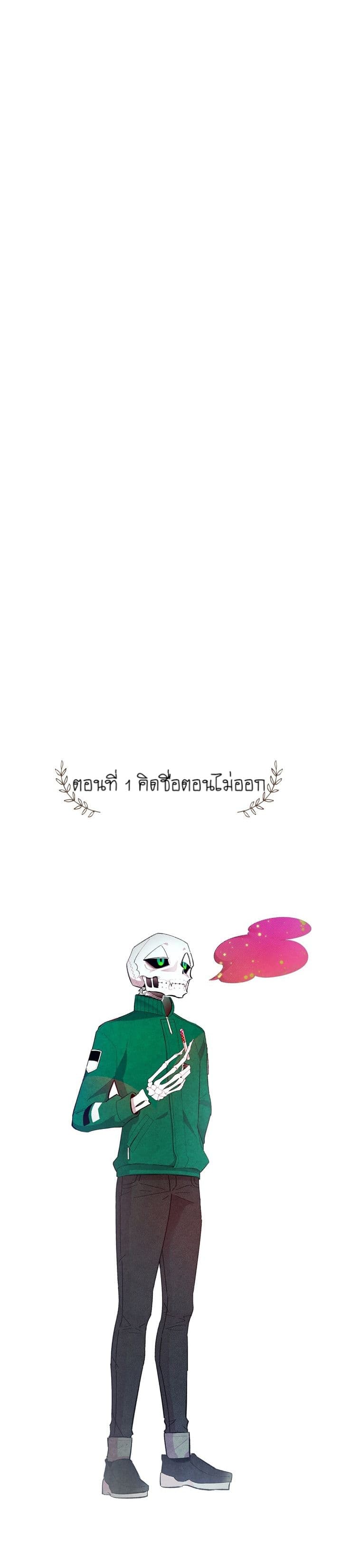 Metamorphosis page 20