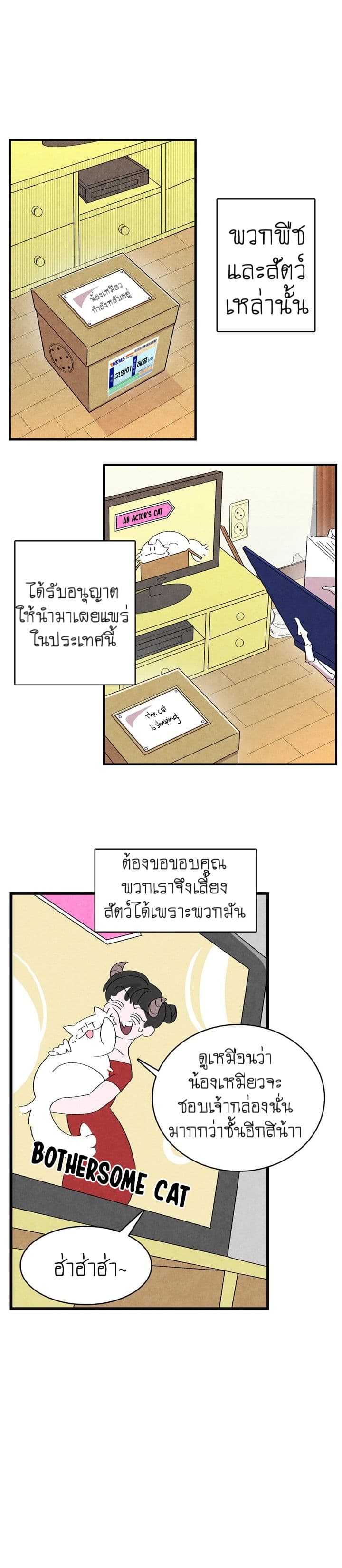 Metamorphosis page 22
