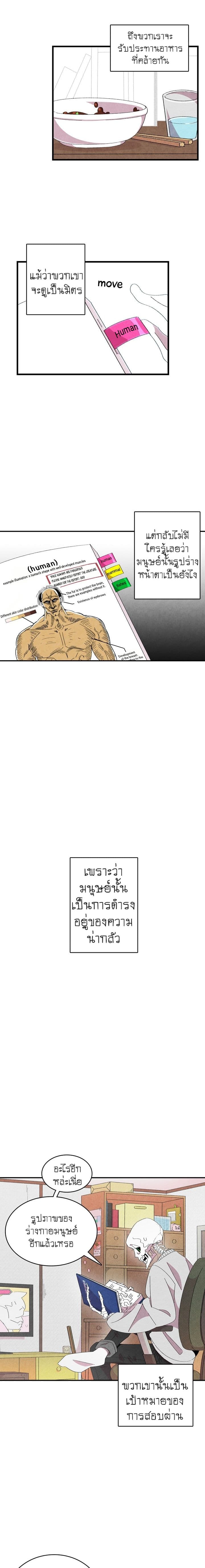 Metamorphosis page 23