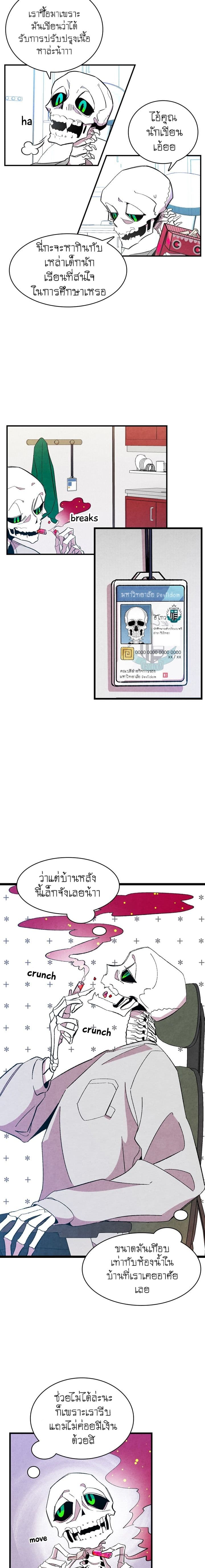 Metamorphosis page 24