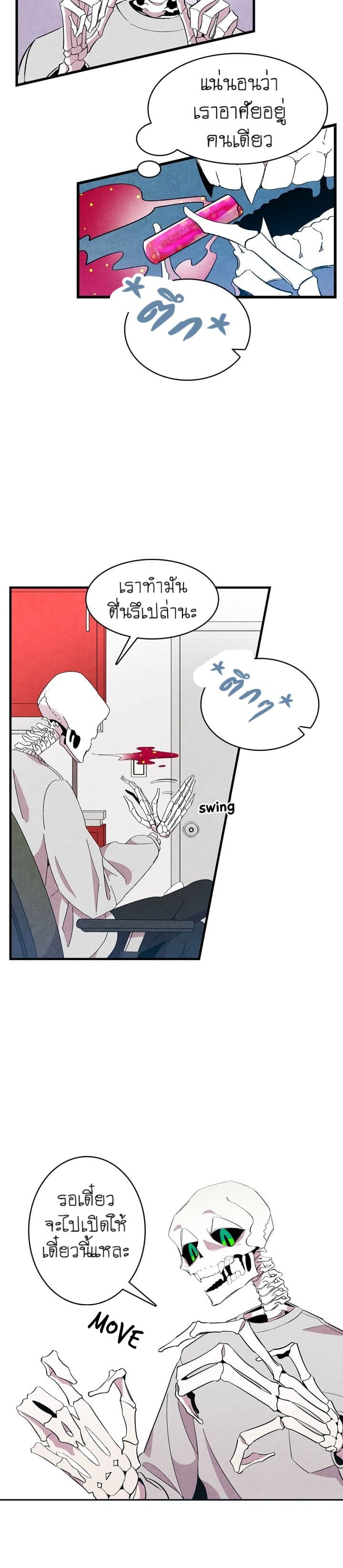 Metamorphosis page 25