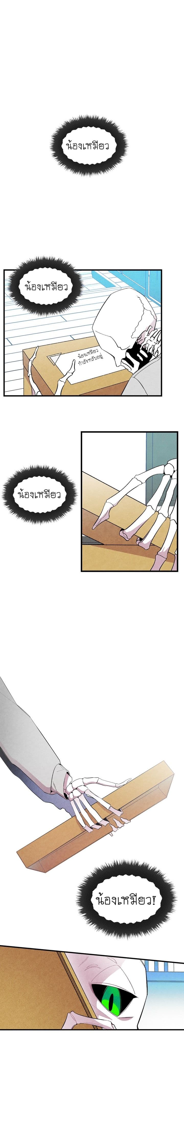 Metamorphosis page 26
